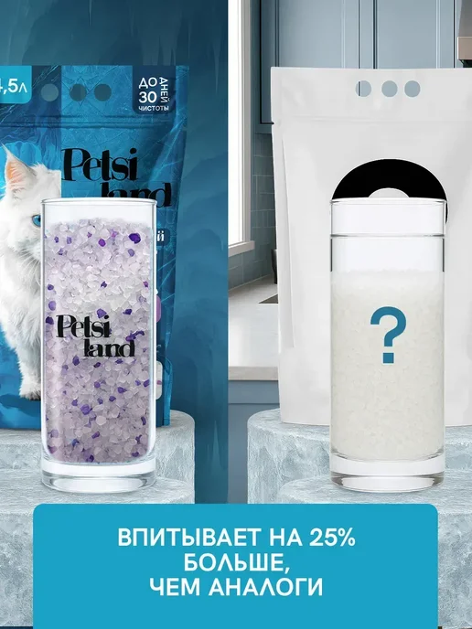 Petsi land Наполнитель для кошачьего туалета силикагелевый 4,5л лаванда, 4,5 л, фото 4