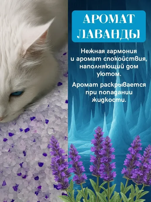 Petsi land Наполнитель для кошачьего туалета силикагелевый 4,5л лаванда, 4,5 л, фото 5