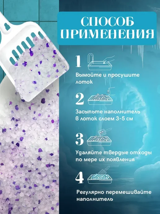 Petsi land Наполнитель для кошачьего туалета силикагелевый 4,5л лаванда, 4,5 л, фото 7