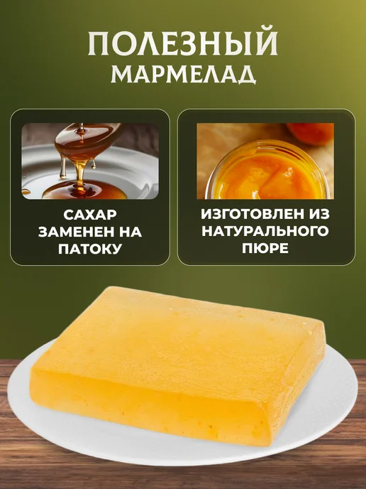 натуральный белёвский продукт Мармелад без сахара 3 шт по 230 г, 3 шт, 230 г, фото 3