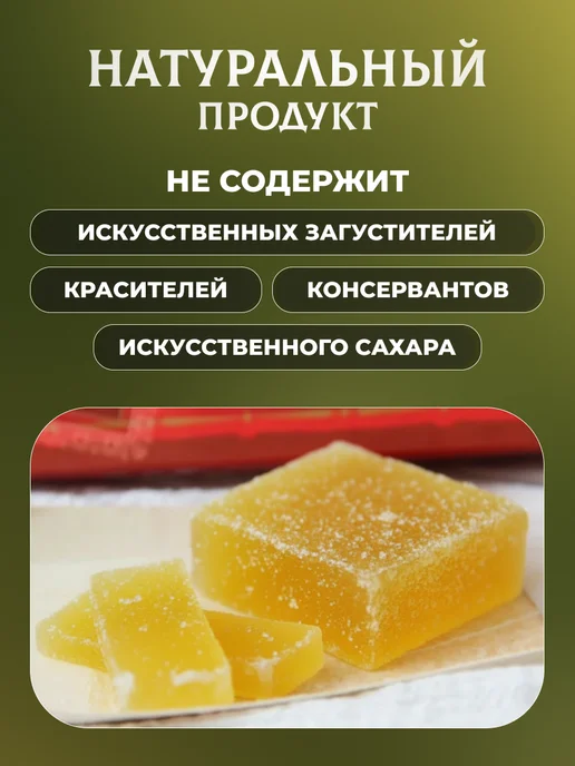 натуральный белёвский продукт Мармелад без сахара 3 шт по 230 г, 3 шт, 230 г, фото 5