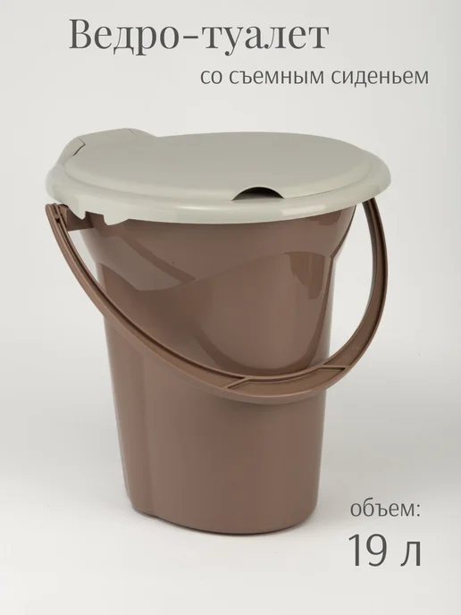 Бытпласт Ведро-туалет 19л со съемным сиденьем Лотос, 19 л