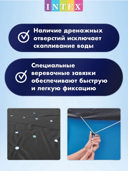 Intex Тент - чехол для каркасного бассейна 305 см, 28030, синий, фото 3