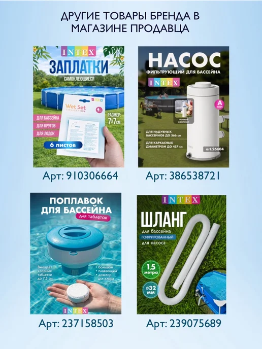 Intex Тент - чехол для каркасного бассейна 305 см, 28030, синий, фото 5