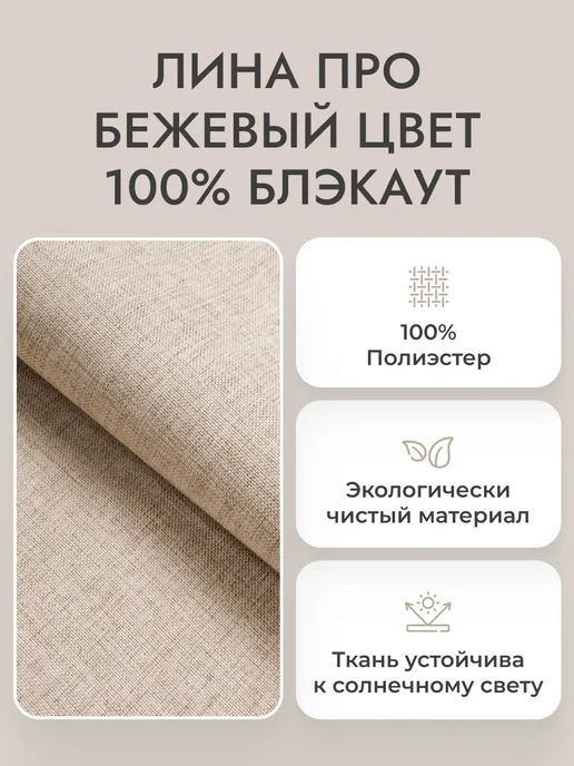 УНИСТАЙЛ Римская штора полный блэкаут 160Х160, бежевый, 150x170, бежевый, фото 5