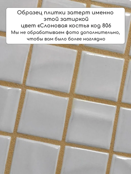 art and play Эпоксидная затирка ArtandplayPro (Слоновая кость), 1 кг, 1 кг, фото 5