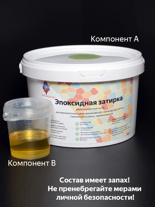 art and play Эпоксидная затирка ArtandplayPro (Кремовый), 1 кг, 1 кг, фото 3