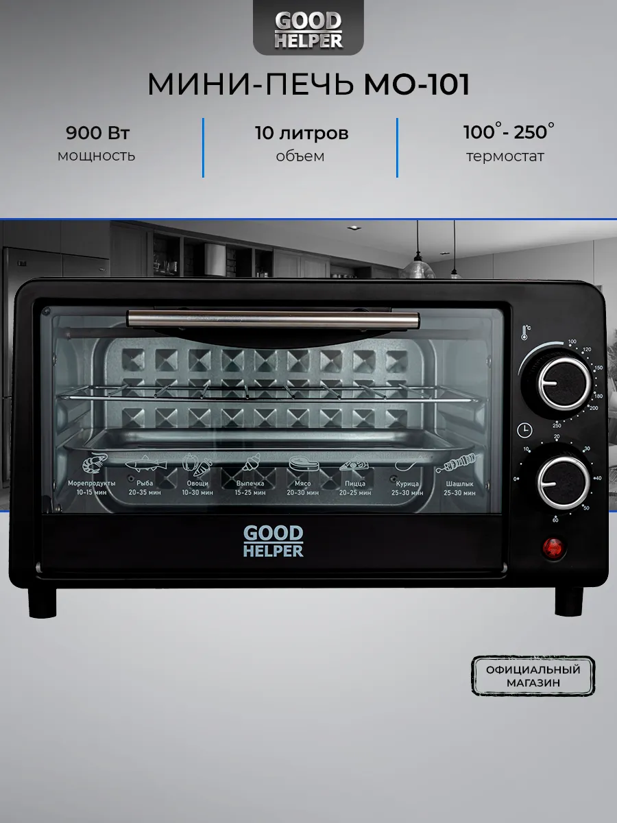 Мини-печь электрическая MO-101