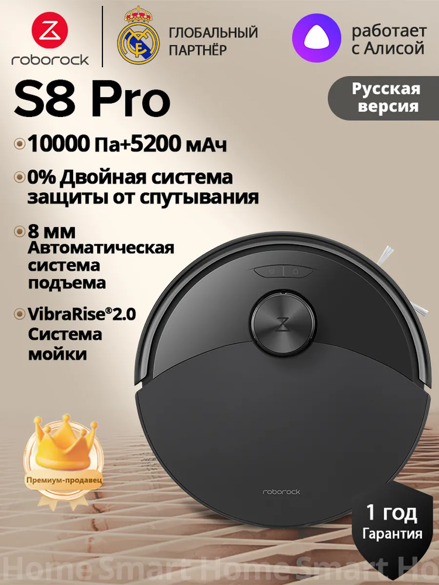 roborock Оригинал Робот-пылесос S8 Pro Черный,(RU версия)