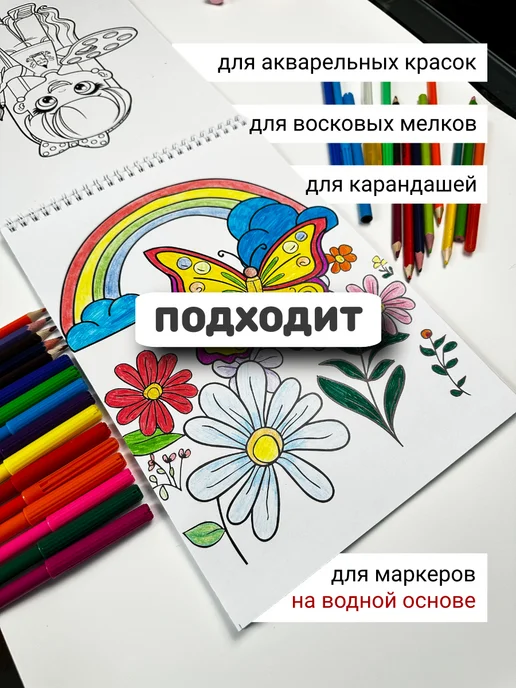 TIAMO Большая раскраска А4 для девочек от 3 до 10 лет, вариант, фото 3