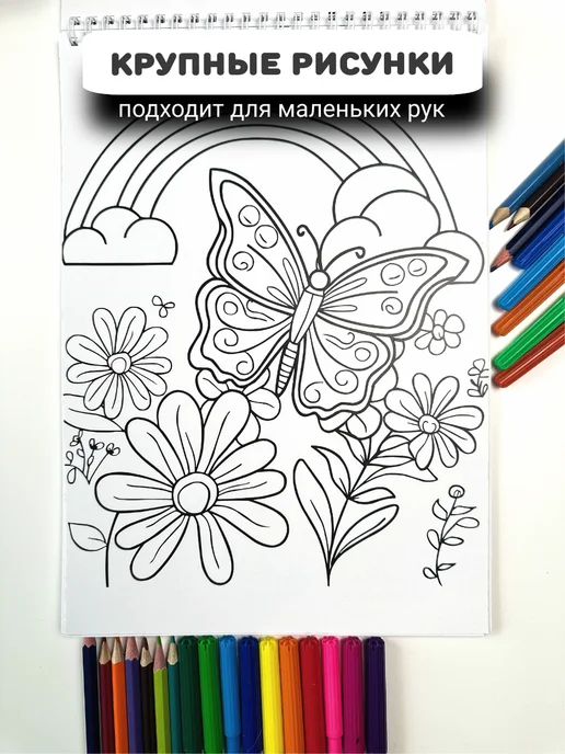 TIAMO Большая раскраска А4 для девочек от 3 до 10 лет, вариант, фото 5