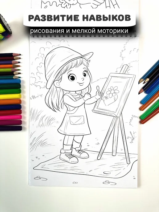 TIAMO Большая раскраска А4 для девочек от 3 до 10 лет, вариант, фото 6