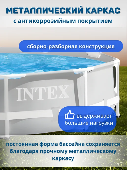 INTEX официальный поставщик Бассейн каркасный круглый 366х76 Intex с фильтром и тентом, 366x76, фото 2