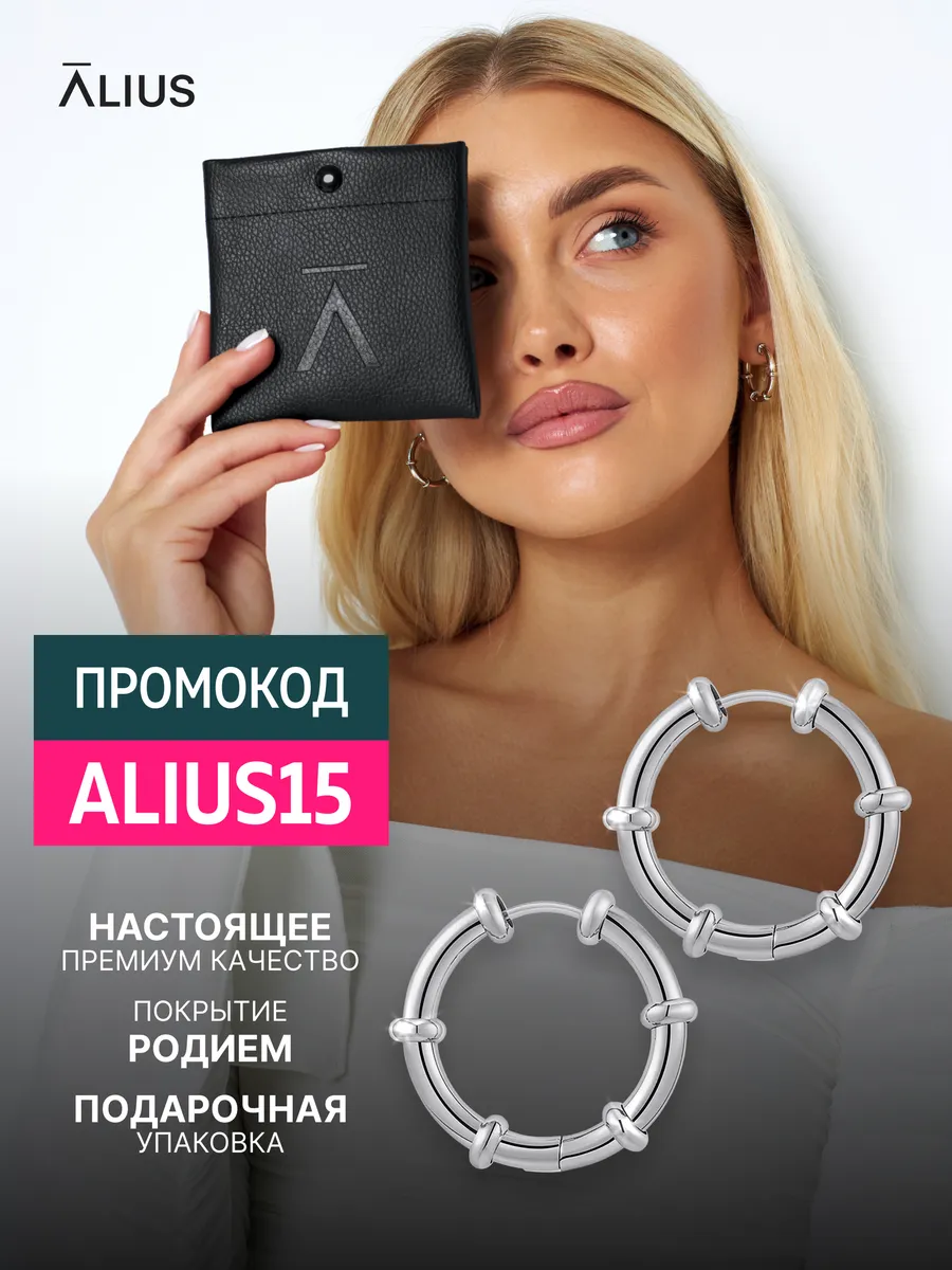Серьги кольца конго бижутерия
