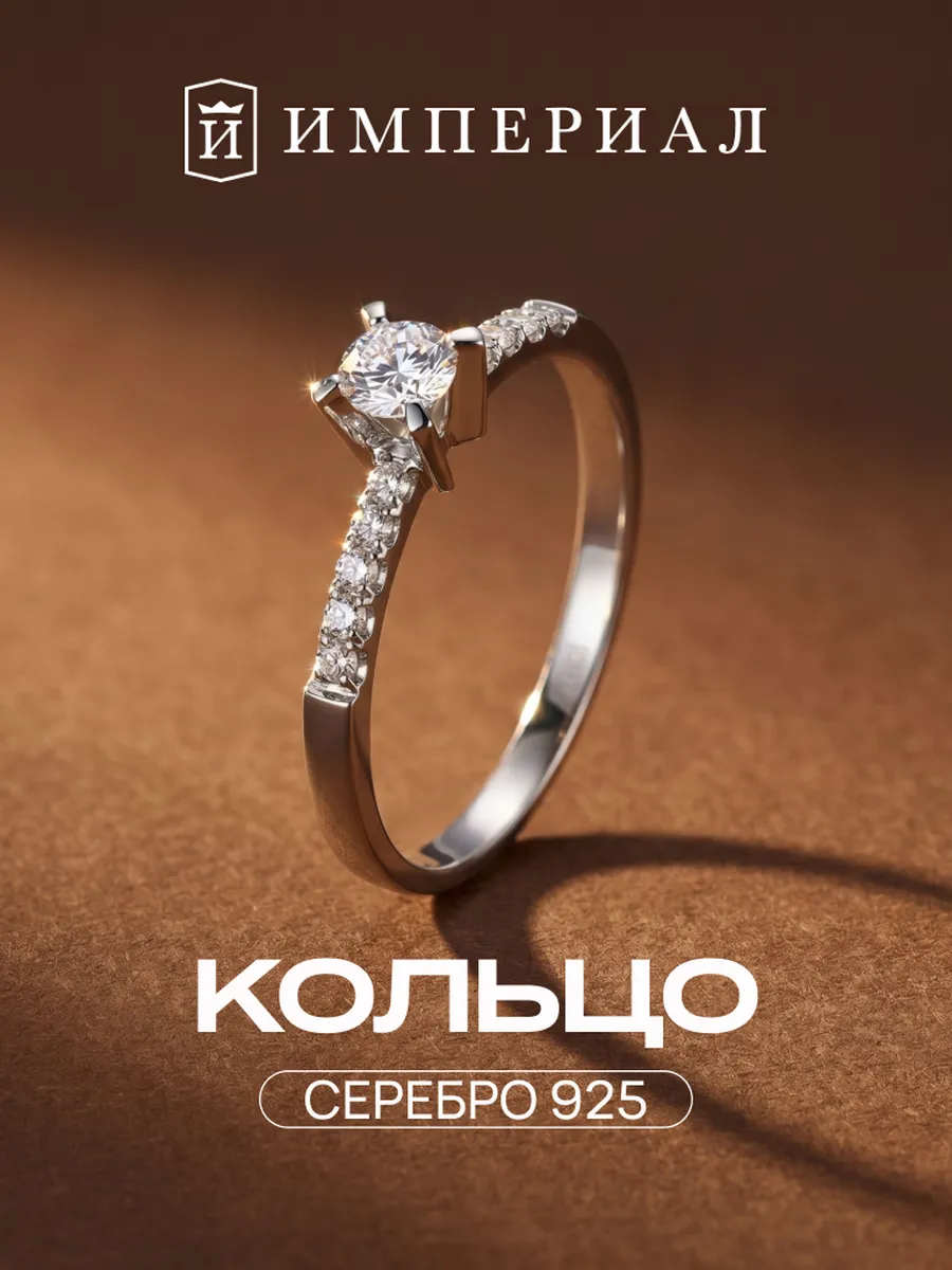 Кольцо серебро 925 дорожка с фианитами