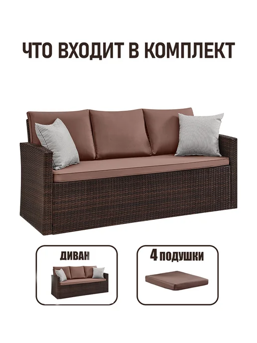 GARDINI Диван трехместный садовой из ротанг, коричневый, в упаковке 24 кг, фото 3
