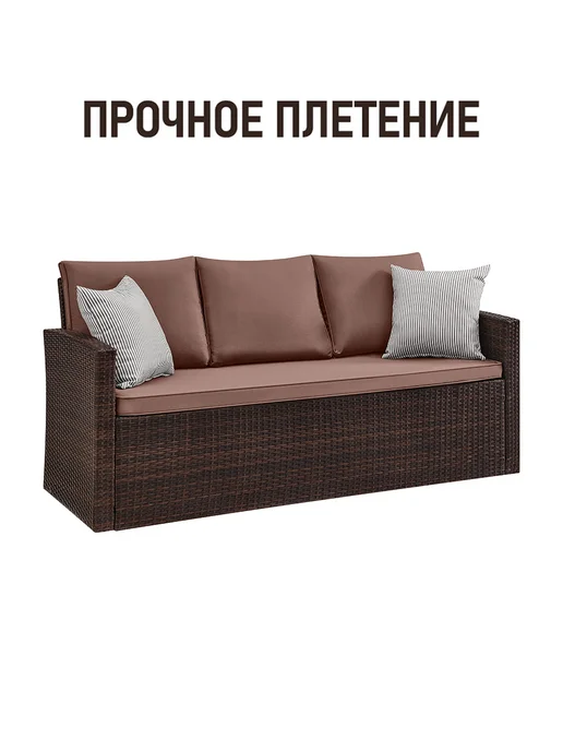 GARDINI Диван трехместный садовой из ротанг, коричневый, в упаковке 24 кг, фото 8