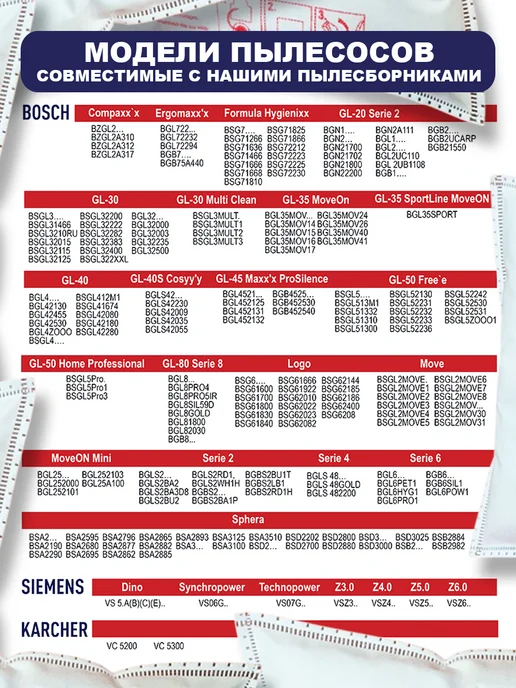 BOSCH Мешки многослойные для Бош GL-30 GL-40 GL-20 G ALL Siemens, 4 шт, фото 2