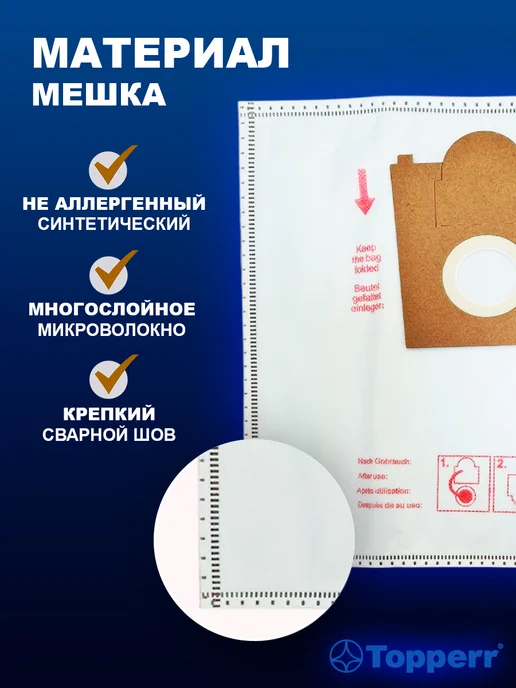 BOSCH Мешки многослойные для Бош GL-30 GL-40 GL-20 G ALL Siemens, 4 шт, фото 4