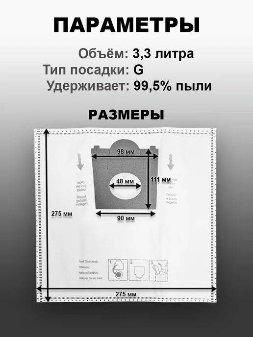 BOSCH Мешки многослойные для Бош GL-30 GL-40 GL-20 G ALL Siemens, 4 шт, фото 8