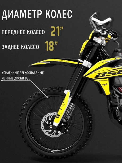 BSE Эндуро кроссовый мотоцикл T5 Yellow Twister, желтый, фото 4