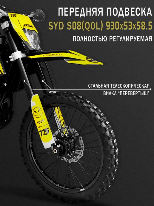 BSE Эндуро кроссовый мотоцикл T5 Yellow Twister, желтый, фото 6