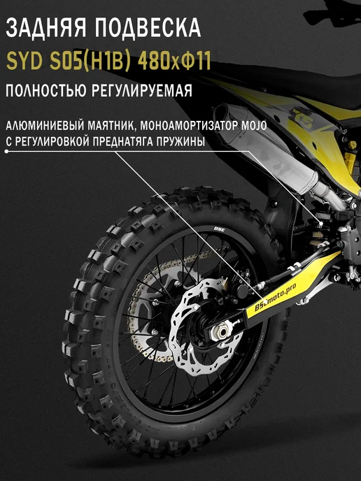 BSE Эндуро кроссовый мотоцикл T5 Yellow Twister, желтый, фото 7
