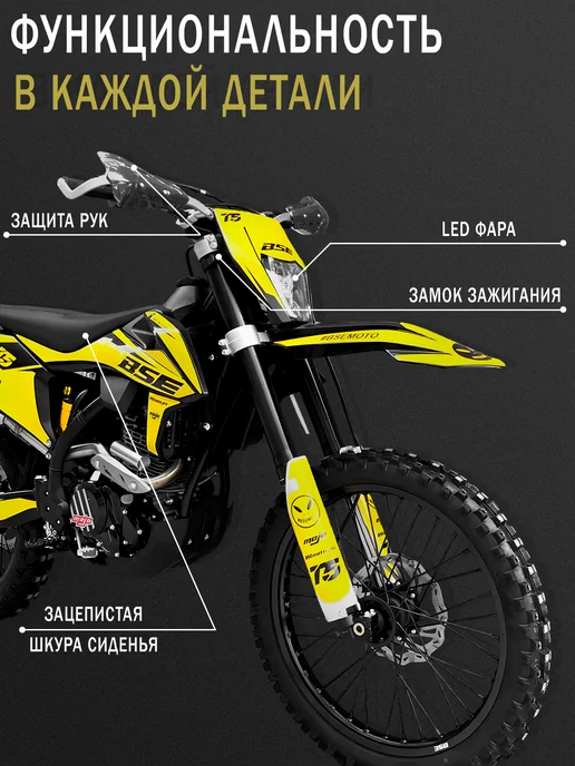 BSE Эндуро кроссовый мотоцикл T5 Yellow Twister, желтый, фото 8