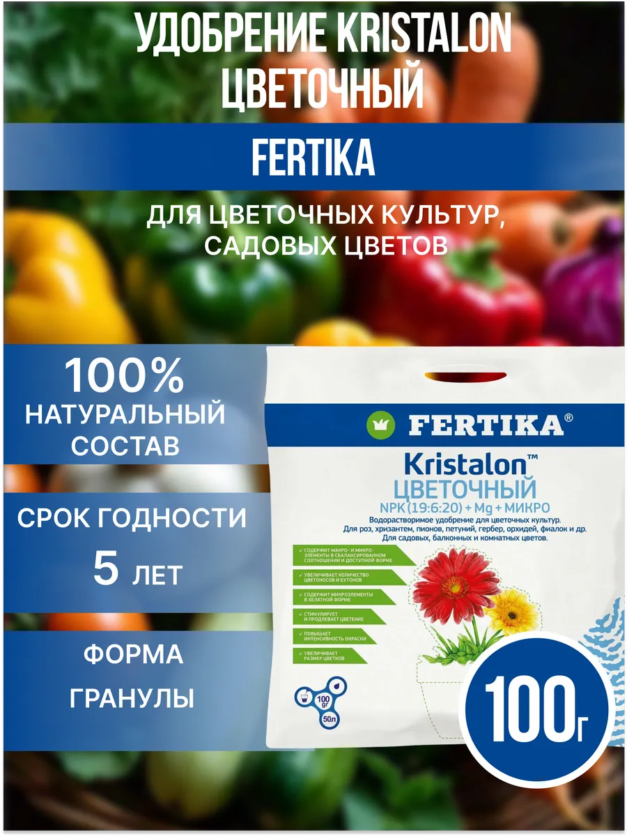 Удобрение Кристалон Купить Цена