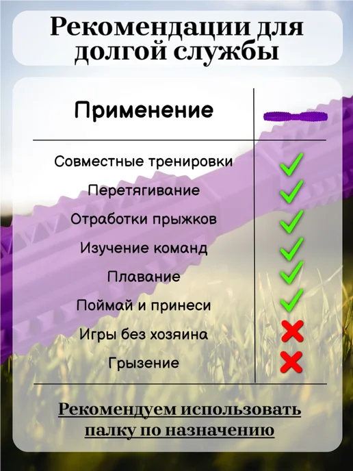 Зооник Игрушка Палка для собак, фиолетовый, фото 3