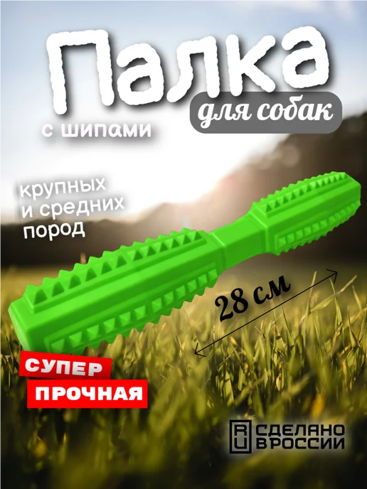 Зооник Игрушка для собак крупных и средних пород ZOONIK, зеленый