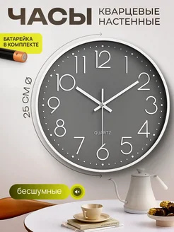 Часы настенные интерьерные круглые бесшумные для кухни 25 см Часы маркет 379713627 купить за 561 ₽ в интернет‑магазине Wildberries