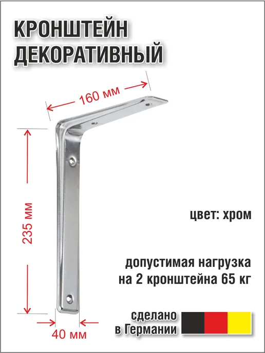 EISEN GMBH Кронштейн декоративный, серый, фото 2