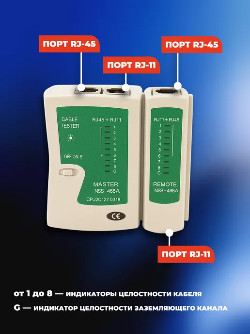 FIBO Тестер LAN для витой пары (RJ45, RJ11), вариант, фото 2