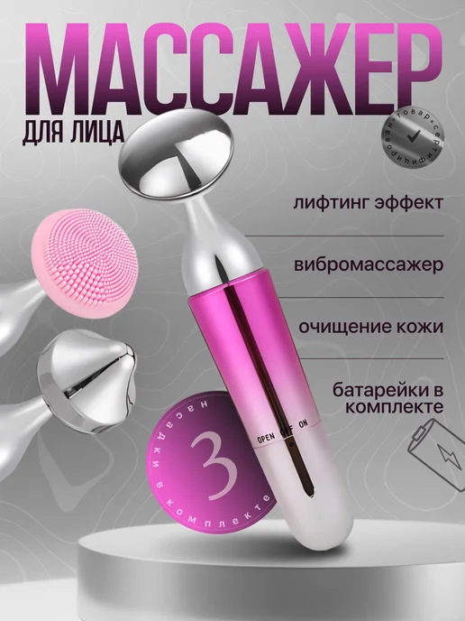 AuraTouch Массажер вибрационный для лица лифтинг эффект, серый