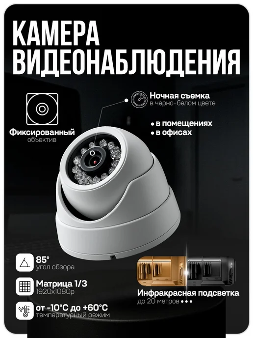 Комплект видеонаблюдения AHD PS-link KIT-A208HD 8 камер 2Мп для помещения, удаленный доступ, ночное видение, белый, фото 3