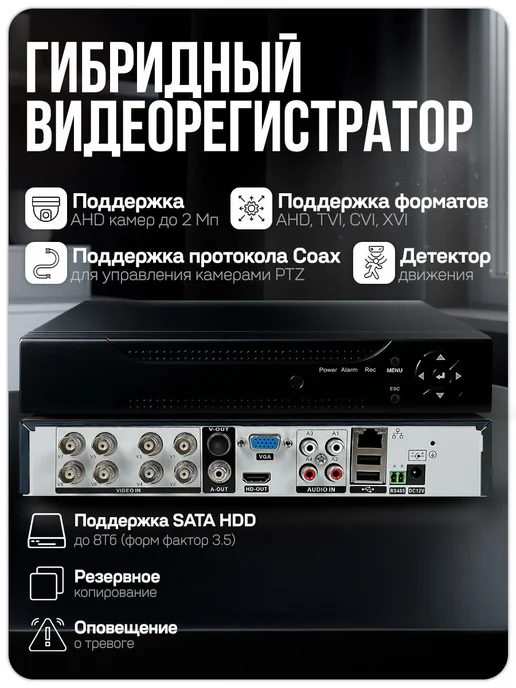 Комплект видеонаблюдения AHD PS-link KIT-A208HD 8 камер 2Мп для помещения, удаленный доступ, ночное видение, белый, фото 4