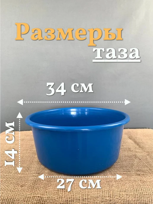 Намус Пласт Таз хозяйственный 9л универсальный для дома и сада, 9 л, 2 шт, фото 2