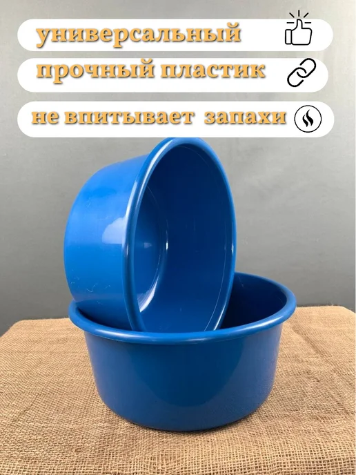 Намус Пласт Таз хозяйственный 9л универсальный для дома и сада, 9 л, 2 шт, фото 3