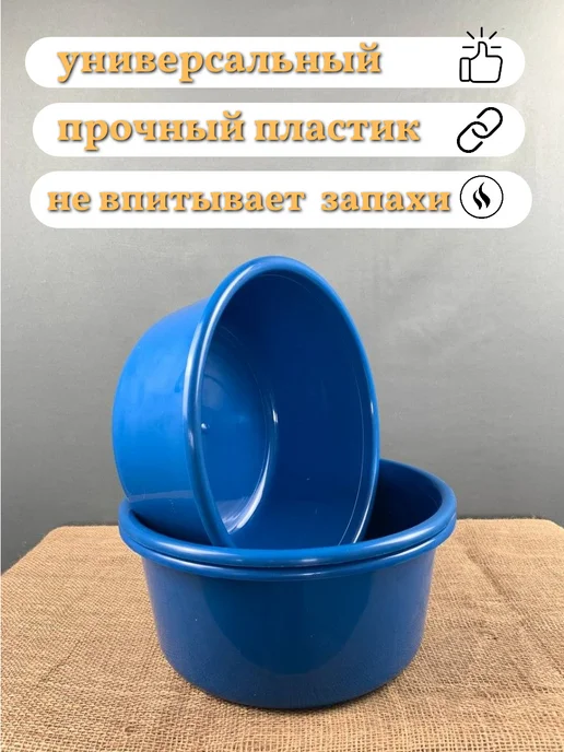Намус Пласт Таз хозяйственный 9л универсальный для дома и сада, 9 л, 3 шт, фото 3