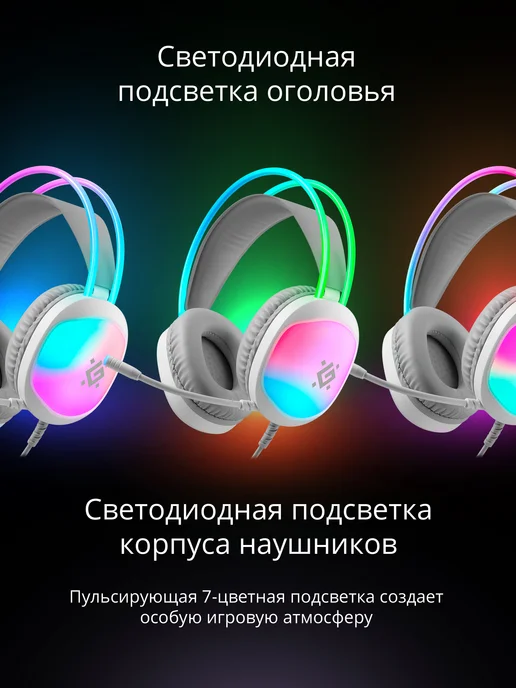 DEFENDER Наушники игровые с микрофоном Eclipse, вариант, фото 2