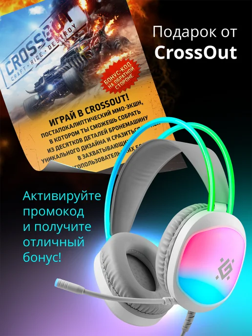 DEFENDER Наушники игровые с микрофоном Eclipse, вариант, фото 7