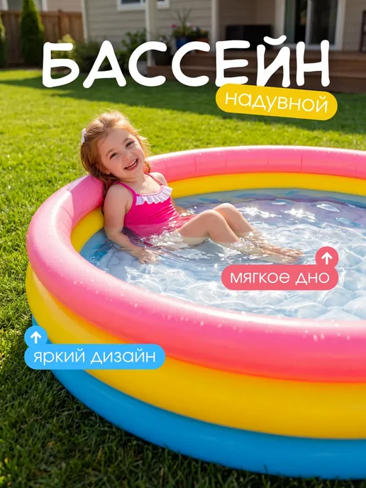 INTEX & Bestway Бассейн надувной детский 86х25 см, вариант, фото 2