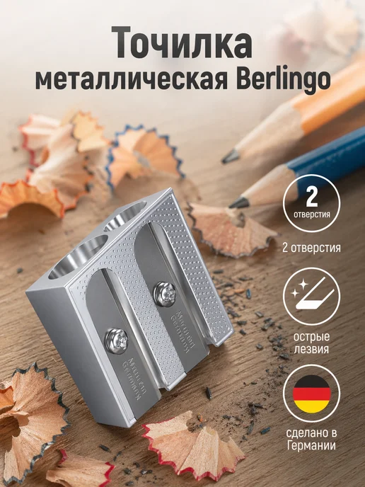 Berlingo Точилка металлическая 2 отверстия для школы, серый