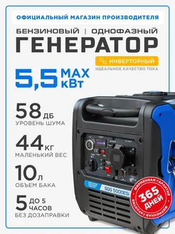 Генератор бензиновый инверторный 5-5.5 кВт SGG 5000ESi ТСС 379742205 купить за 75 500 ₽ в интернет‑магазине Wildberries