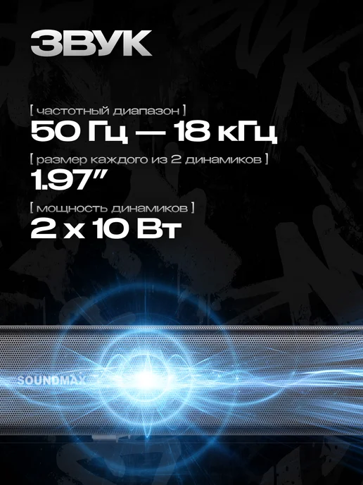 Soundmax Саундбар 20Вт SM-SB005P, Bluetooth стереозвук, 20 Вт, фото 4