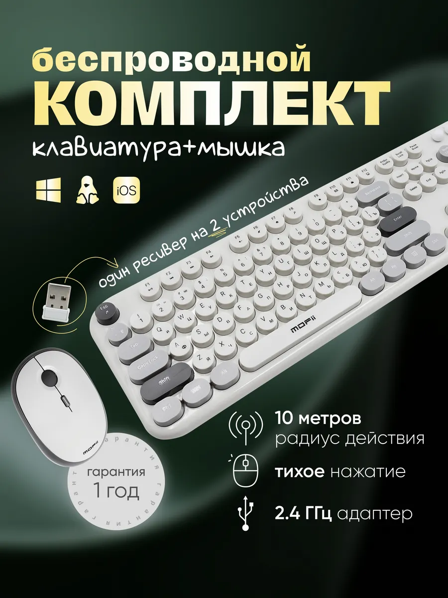 Беспроводная клавиатура и мышь, Серый комплект