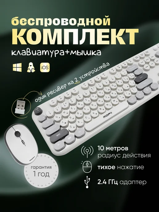 MOFii Беспроводная клавиатура и мышь, Серый комплект, серый