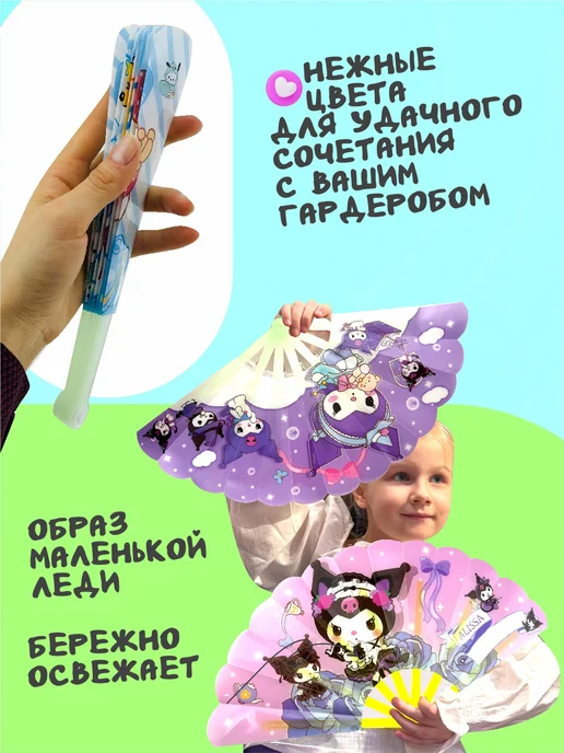 AYVA TOYS Веер складной детский 2 шт, 2 шт, фото 2