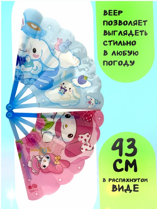 AYVA TOYS Веер складной детский 2 шт, 2 шт, фото 4